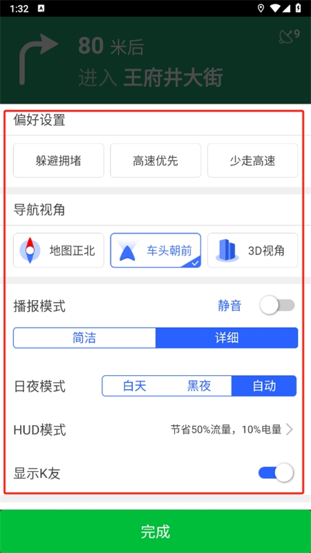凯立德地图导航app官方手机版 凯立德地图导航app官方手机版