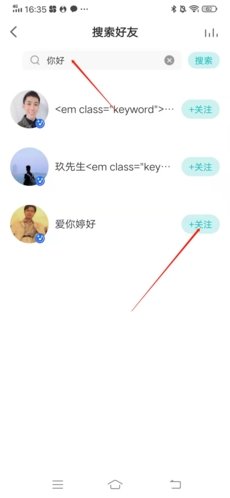 5sing原创音乐怎么加好友3