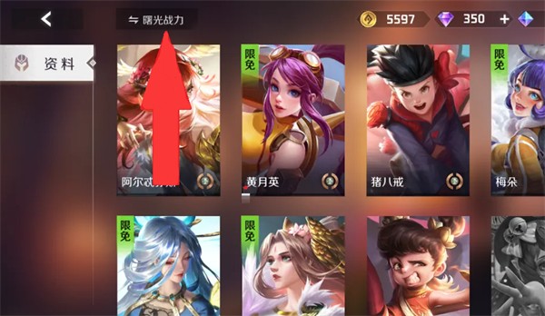 曙光英雄测试服