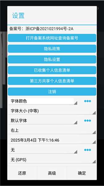 使用方法配图3