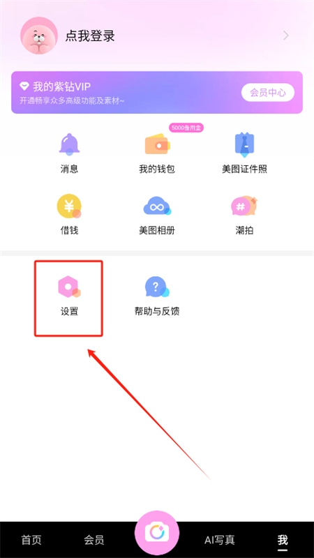 美颜相机一键美颜app官方手机版