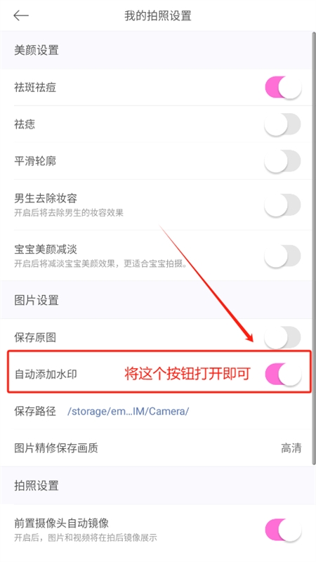 美颜相机一键美颜app官方手机版