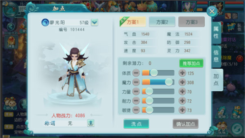 大话白蛇人物系统1