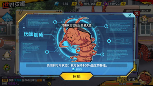 一拳超人:最强之男安卓版蜈蚣学弟攻略介绍3