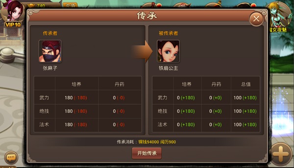 职业搭配攻略配图2