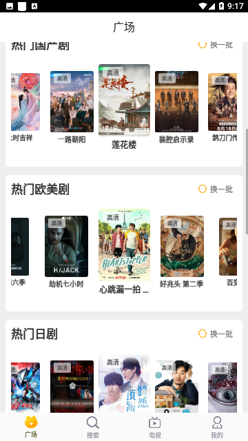 草民影院2024高清版