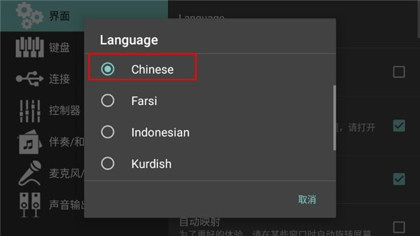 org电子琴手机版