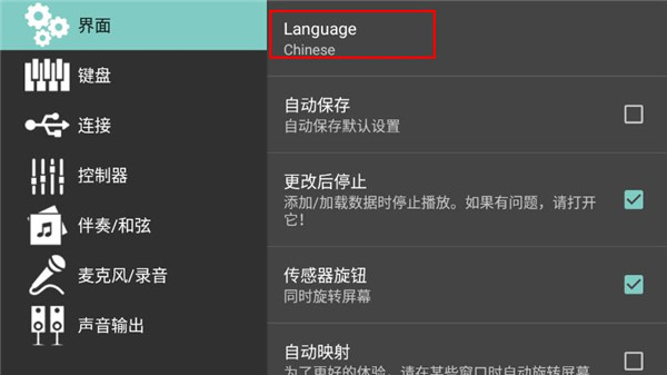 org电子琴手机版