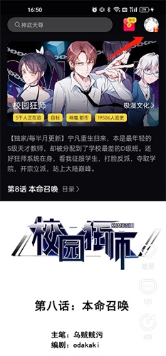 全免漫画邀请码如何写