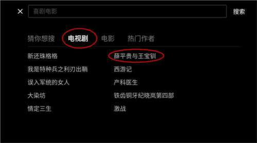 西瓜视频怎么看电视剧3