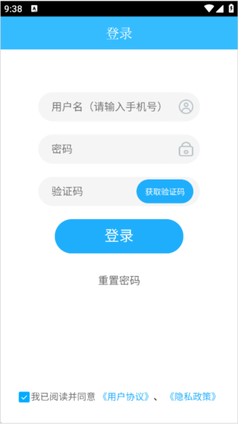 上海物业政务截图1
