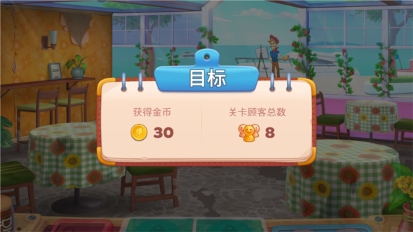 厨友乐无限金币版游戏截图5