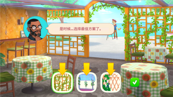 厨友乐无限金币版游戏截图9