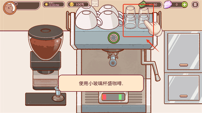 可口的咖啡美味的咖啡汉化版下载