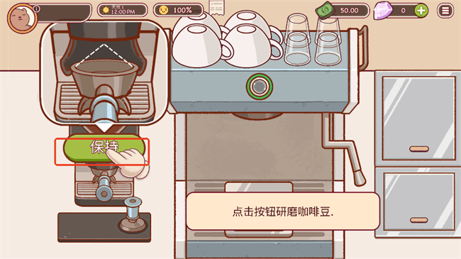 可口的咖啡美味的咖啡汉化版下载