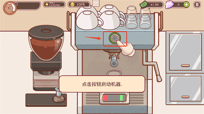 可口的咖啡美味的咖啡汉化版下载