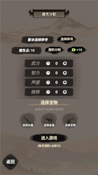 三国赘婿传游戏介绍5