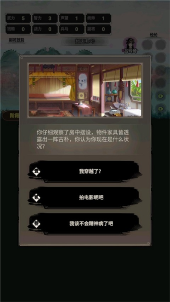 三国赘婿传游戏介绍7