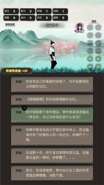 三国赘婿传游戏介绍6