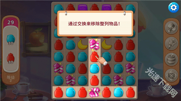 庄园咖啡厅下载