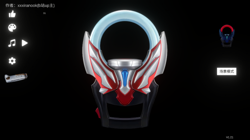 欧布圆环模拟器安装包