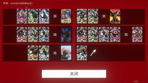 欧布圆环模拟器安装包