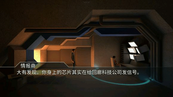 回声迷踪完整版9