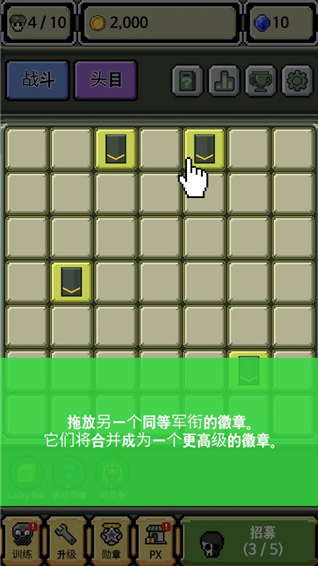 军衔徽章游戏官方版下载