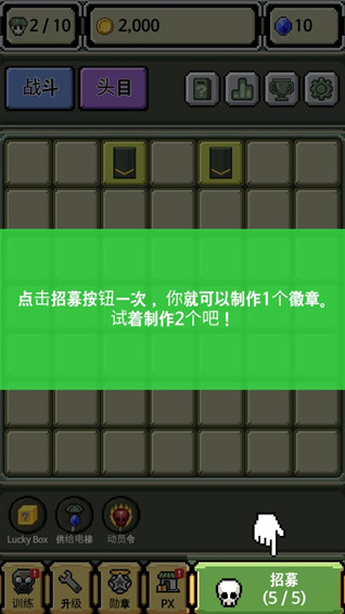 军衔徽章游戏官方版下载
