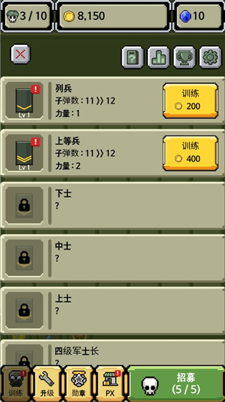 军衔徽章游戏官方版下载