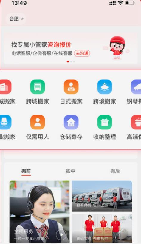 易丰搬家物流安全靠谱版