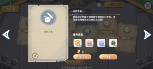 仙境传说新启航台服系统介绍4