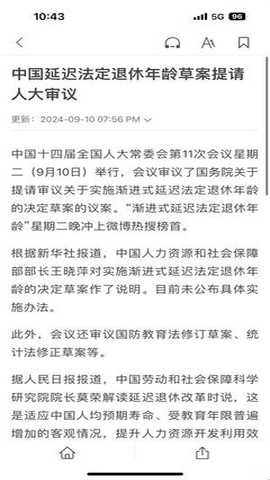 联合早报即时新闻手机版 4.3.8 安卓版