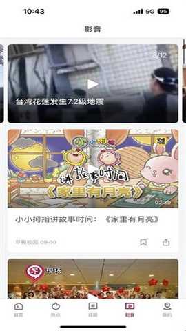 联合早报即时新闻手机版 4.3.8 安卓版