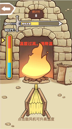 一剑开天门游戏免广告版图片8