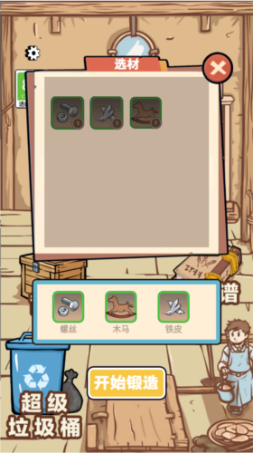 一剑开天门游戏免广告版图片7