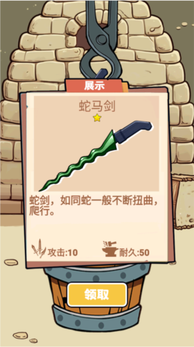 一剑开天门游戏免广告版图片10