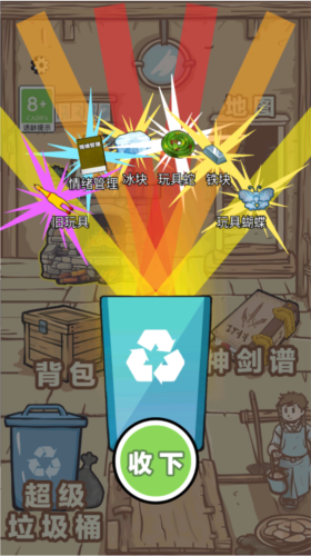 一剑开天门游戏免广告版图片11