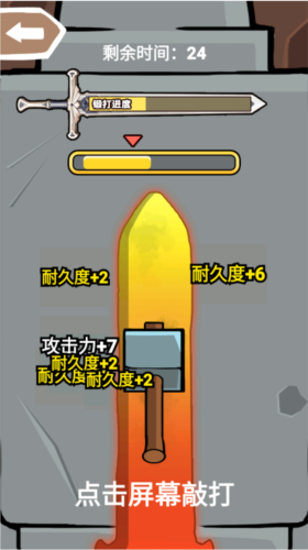 一剑开天门游戏免广告版图片9