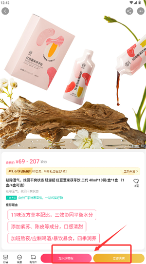 怎么购买正品商品配图3