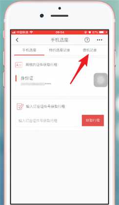 海南航空app
