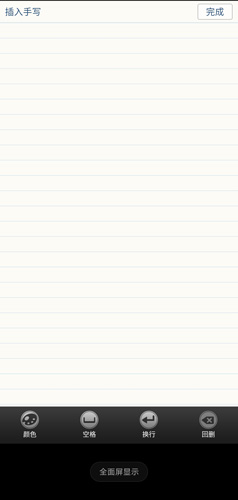 NearMe云笔记图片4