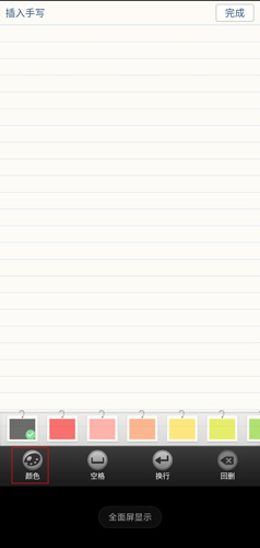 NearMe云笔记图片5