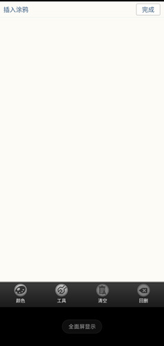 NearMe云笔记图片7