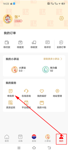 订购流程规则配图4