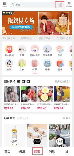 蘑菇街app游戏截图27