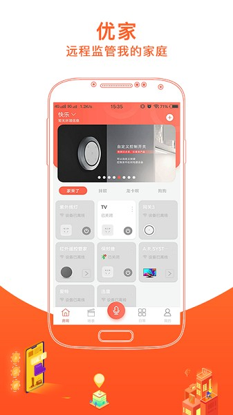 恋恋优家app图片
