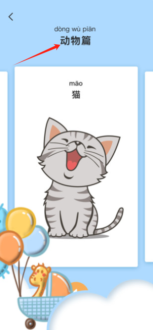 学习信德字母app官方版