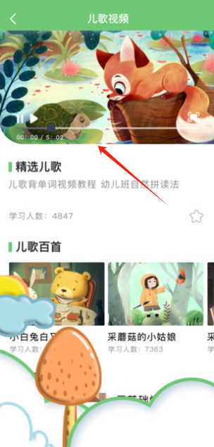 学习信德字母app官方版