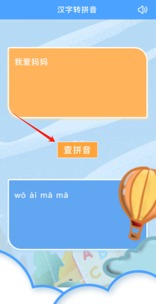 学习信德字母app官方版